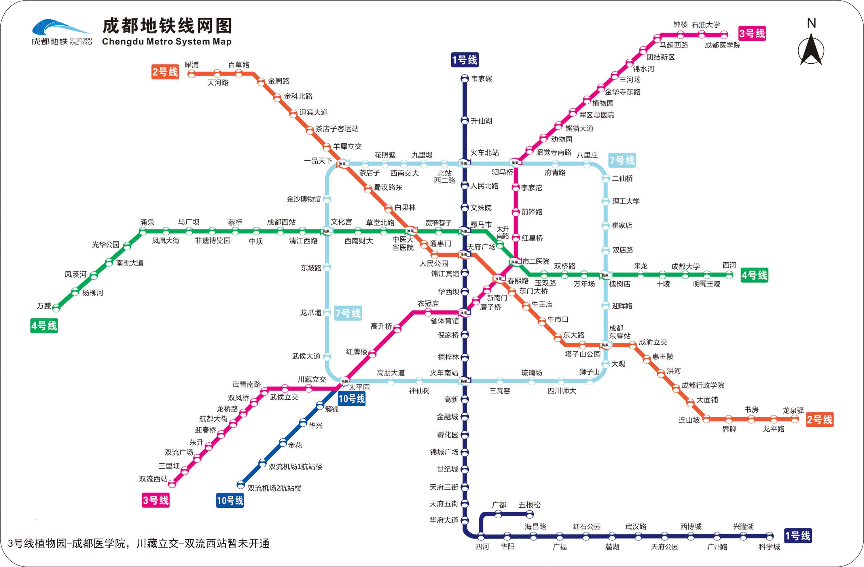 成都市20号地铁线路图图片